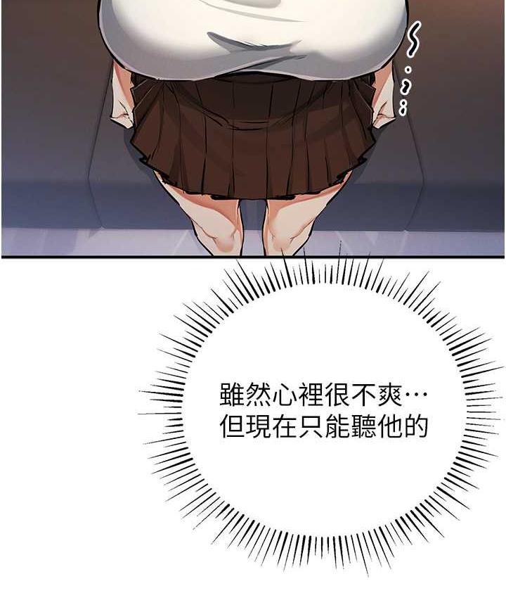 [韩国漫画] 贪婪游戏 剧情,熟女人妻#[146P]-43