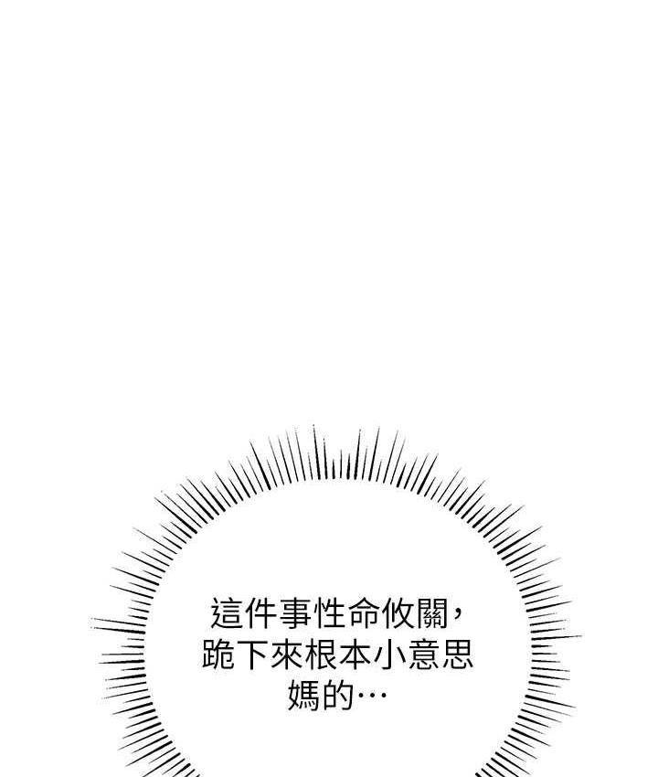 [韩国漫画] 贪婪游戏 剧情,熟女人妻#[146P]-44