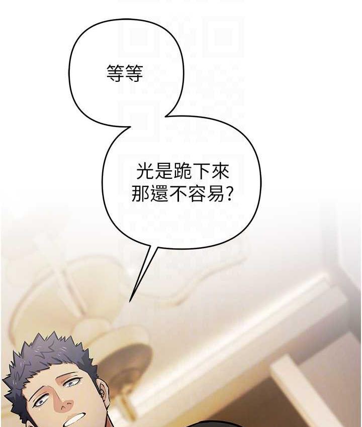 [韩国漫画] 贪婪游戏 剧情,熟女人妻#[146P]-47