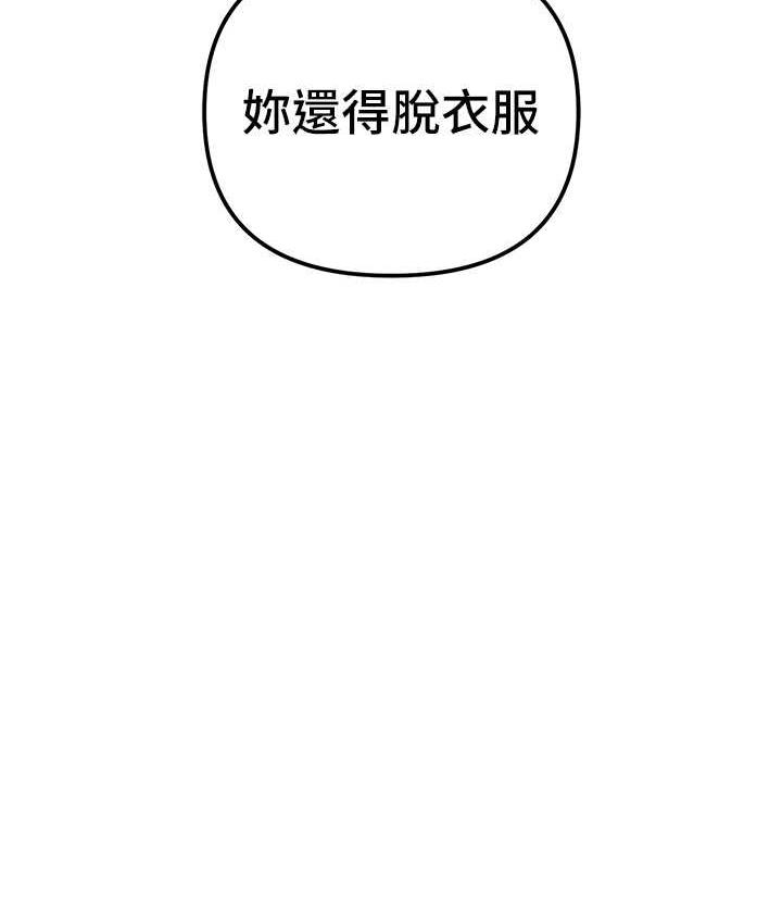 [韩国漫画] 贪婪游戏 剧情,熟女人妻#[146P]-50