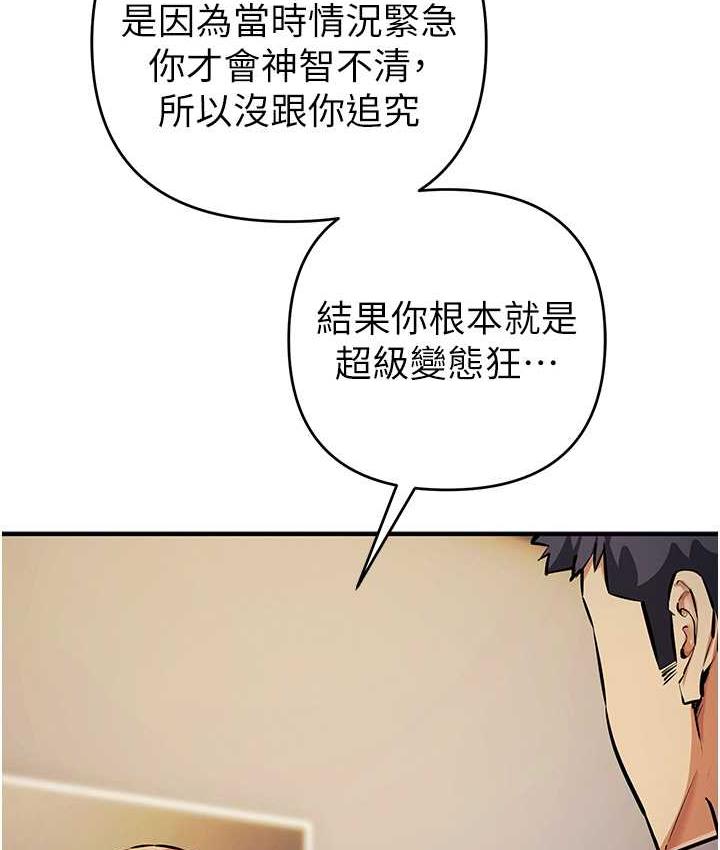 [韩国漫画] 贪婪游戏 剧情,熟女人妻#[146P]-54