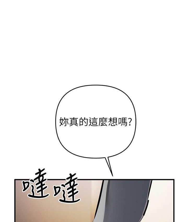 [韩国漫画] 贪婪游戏 剧情,熟女人妻#[146P]-56