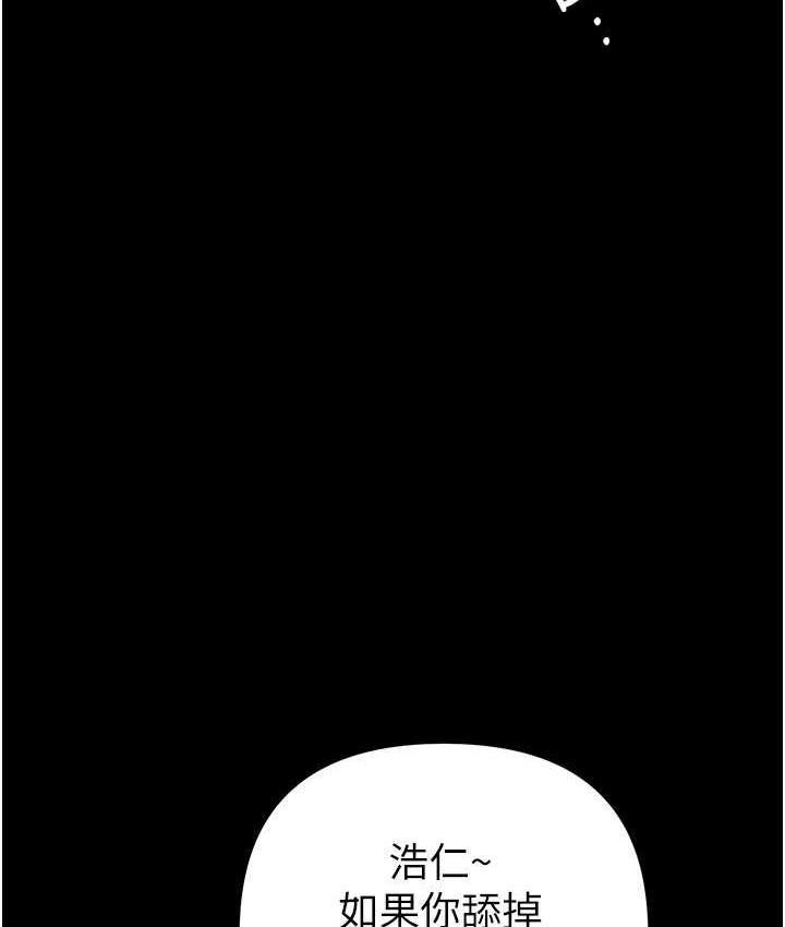 [韩国漫画] 贪婪游戏 剧情,熟女人妻#[146P]-6