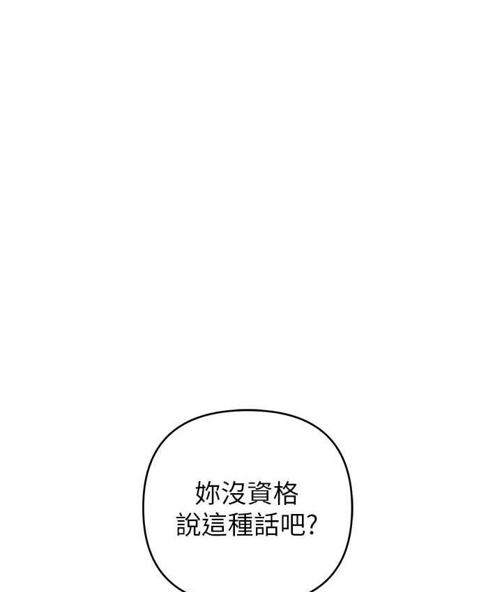 [韩国漫画] 贪婪游戏 剧情,熟女人妻#[146P]-62