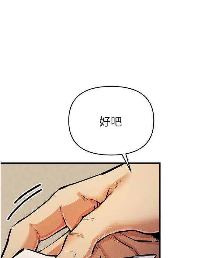 [韩国漫画] 贪婪游戏 剧情,熟女人妻#[146P]-68