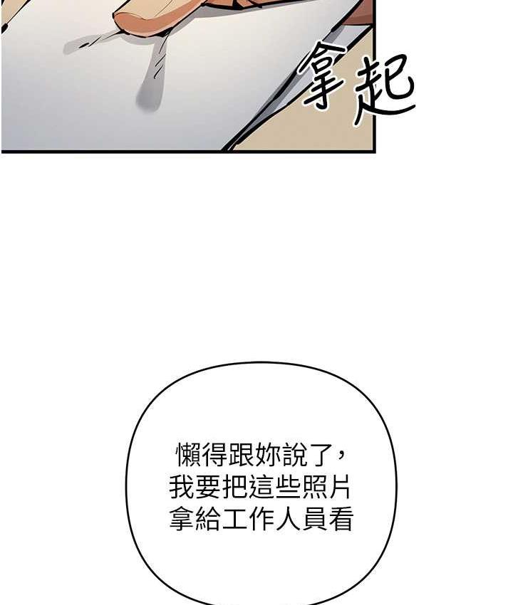 [韩国漫画] 贪婪游戏 剧情,熟女人妻#[146P]-69