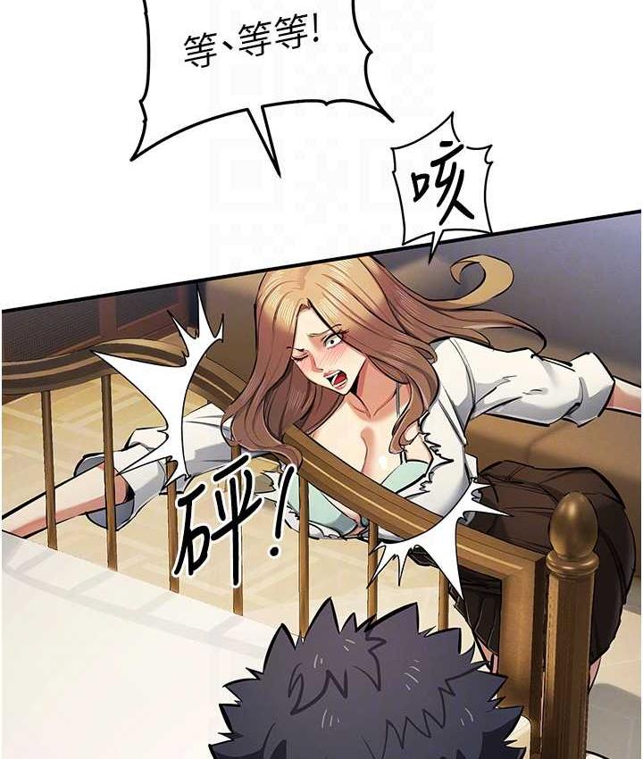 [韩国漫画] 贪婪游戏 剧情,熟女人妻#[146P]-79