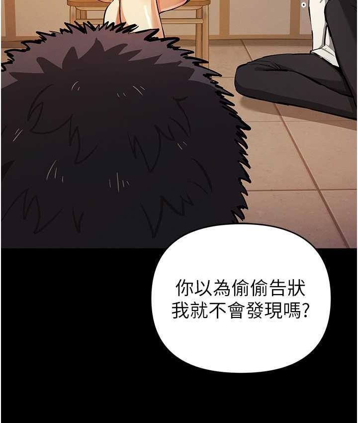 [韩国漫画] 贪婪游戏 剧情,熟女人妻#[146P]-8