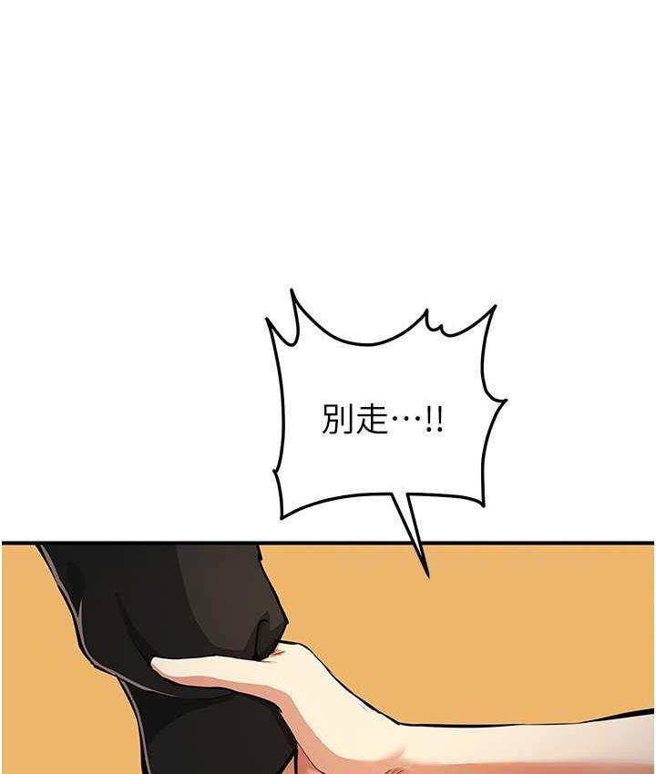 [韩国漫画] 贪婪游戏 剧情,熟女人妻#[146P]-81