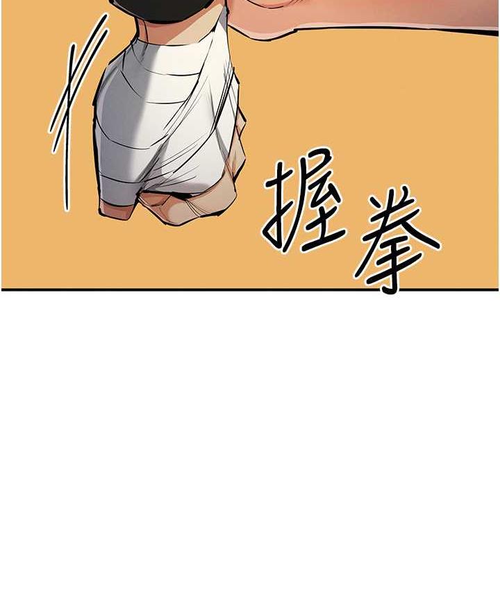 [韩国漫画] 贪婪游戏 剧情,熟女人妻#[146P]-82