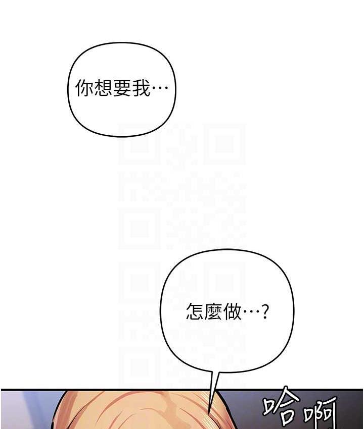 [韩国漫画] 贪婪游戏 剧情,熟女人妻#[146P]-85