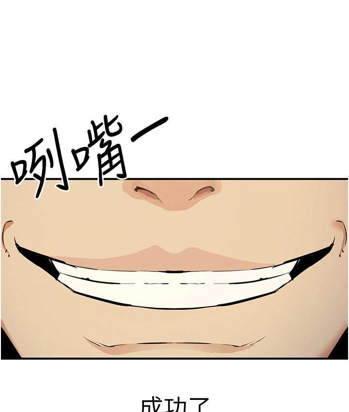 [韩国漫画] 贪婪游戏 剧情,熟女人妻#[146P]-89