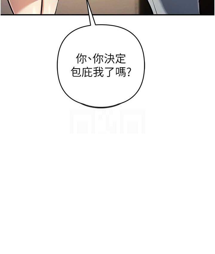 [韩国漫画] 贪婪游戏 剧情,熟女人妻#[146P]-92