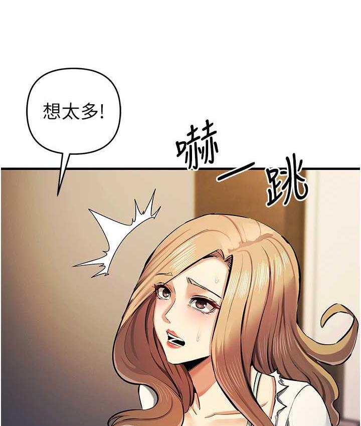 [韩国漫画] 贪婪游戏 剧情,熟女人妻#[146P]-93