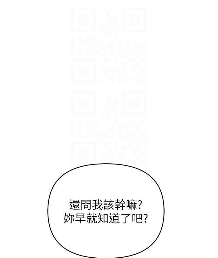 [韩国漫画] 贪婪游戏 剧情,熟女人妻#[146P]-98