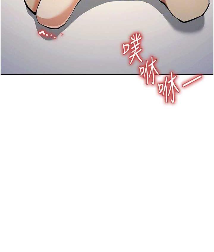 [韩国漫画] 贪婪游戏 剧情,熟女人妻#[144P]-101