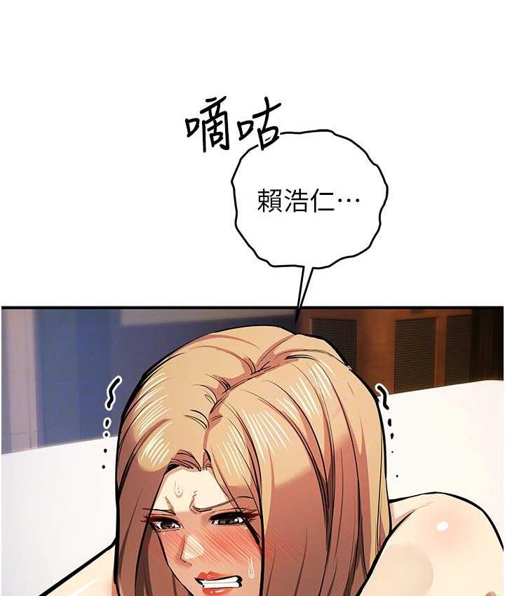 [韩国漫画] 贪婪游戏 剧情,熟女人妻#[144P]-106