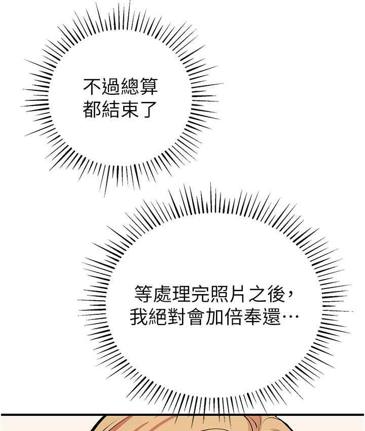 [韩国漫画] 贪婪游戏 剧情,熟女人妻#[144P]-109