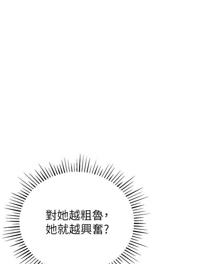 [韩国漫画] 贪婪游戏 剧情,熟女人妻#[144P]-11
