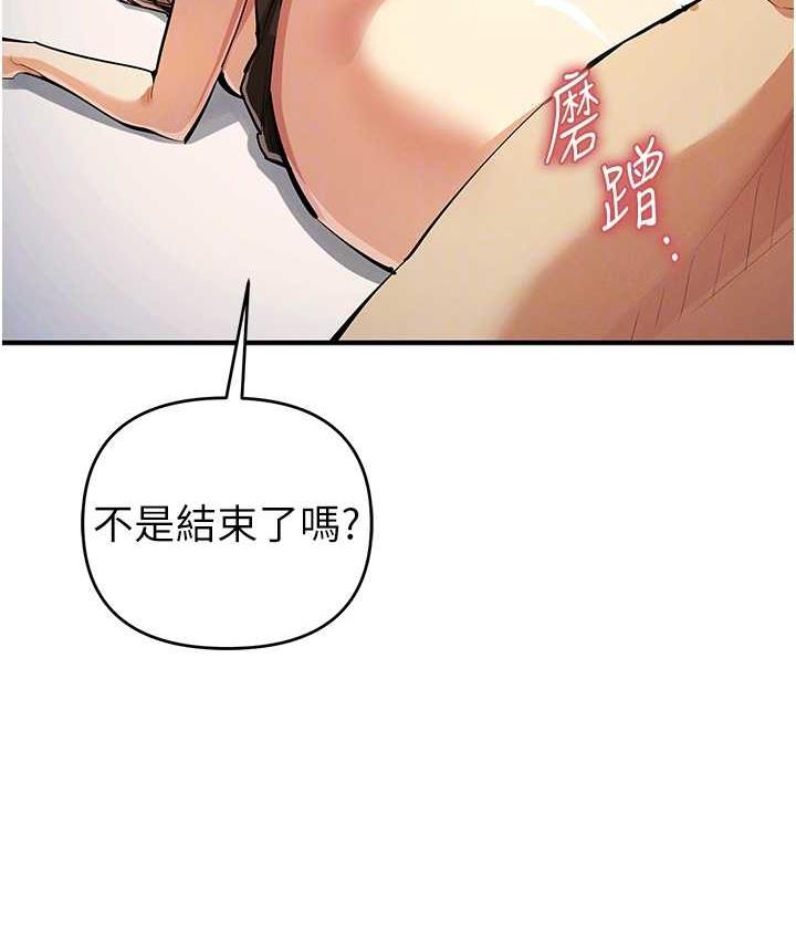 [韩国漫画] 贪婪游戏 剧情,熟女人妻#[144P]-114