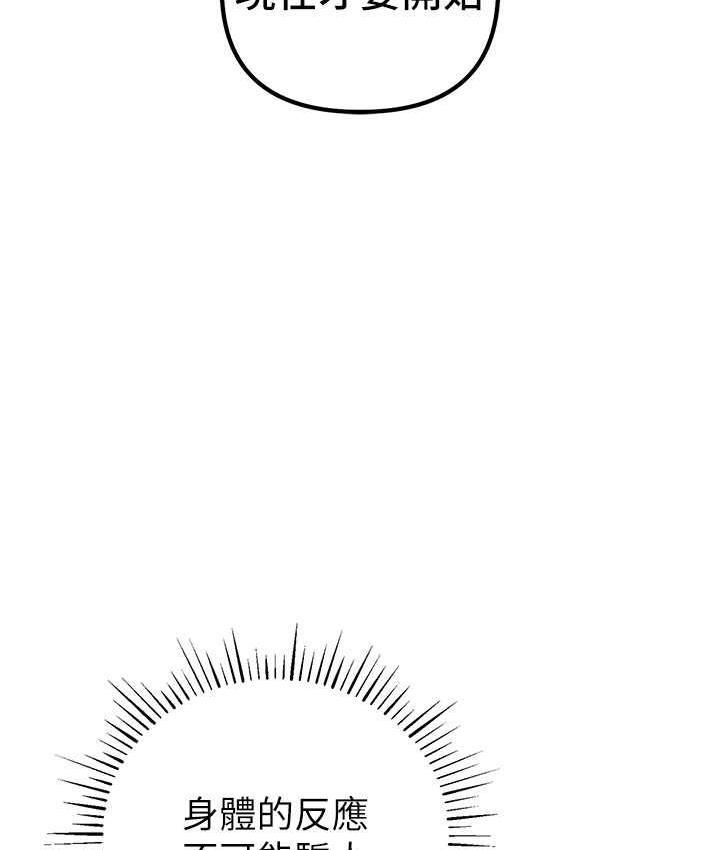 [韩国漫画] 贪婪游戏 剧情,熟女人妻#[144P]-117