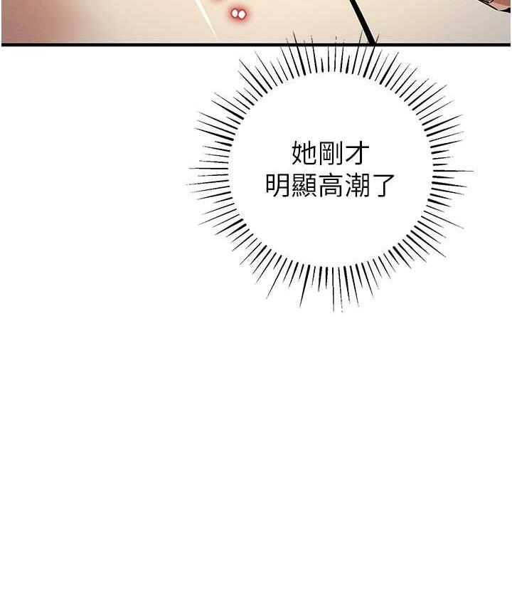 [韩国漫画] 贪婪游戏 剧情,熟女人妻#[144P]-119