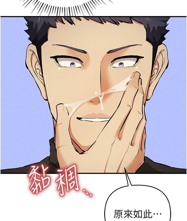 [韩国漫画] 贪婪游戏 剧情,熟女人妻#[144P]-12