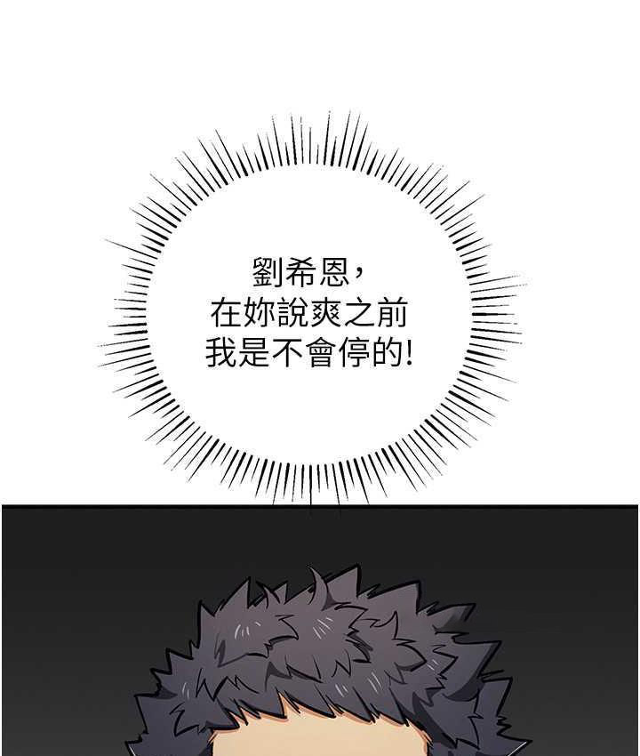 [韩国漫画] 贪婪游戏 剧情,熟女人妻#[144P]-120