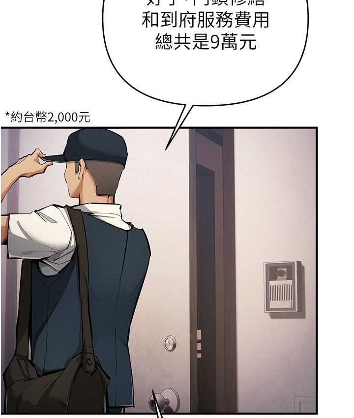 [韩国漫画] 贪婪游戏 剧情,熟女人妻#[144P]-124
