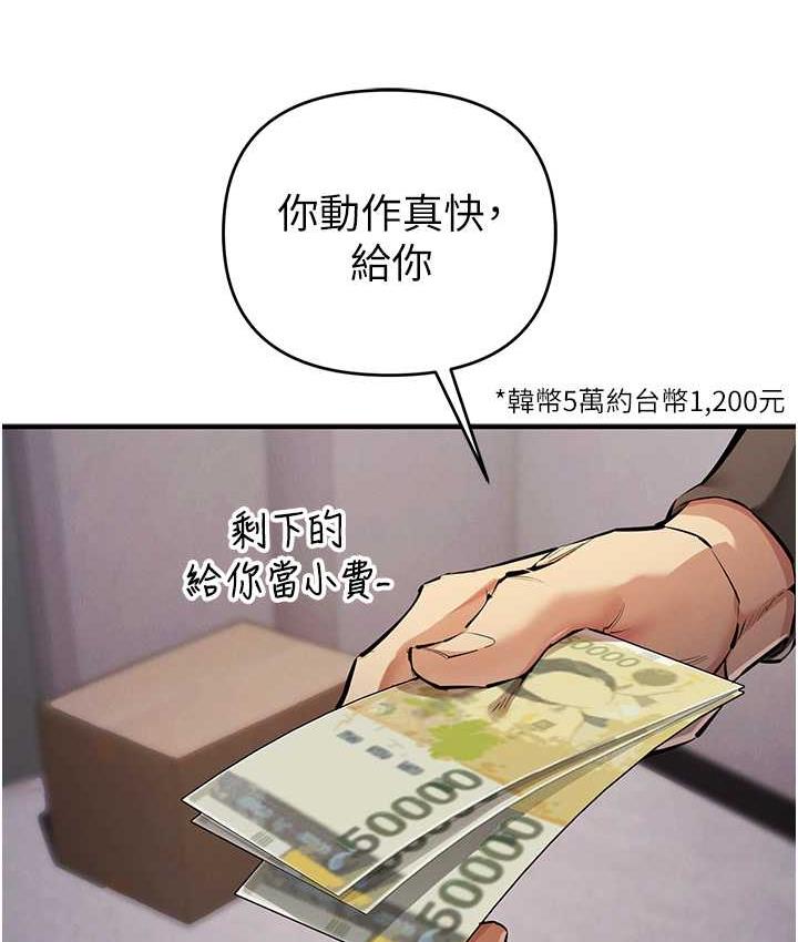 [韩国漫画] 贪婪游戏 剧情,熟女人妻#[144P]-126