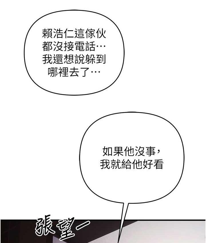 [韩国漫画] 贪婪游戏 剧情,熟女人妻#[144P]-128