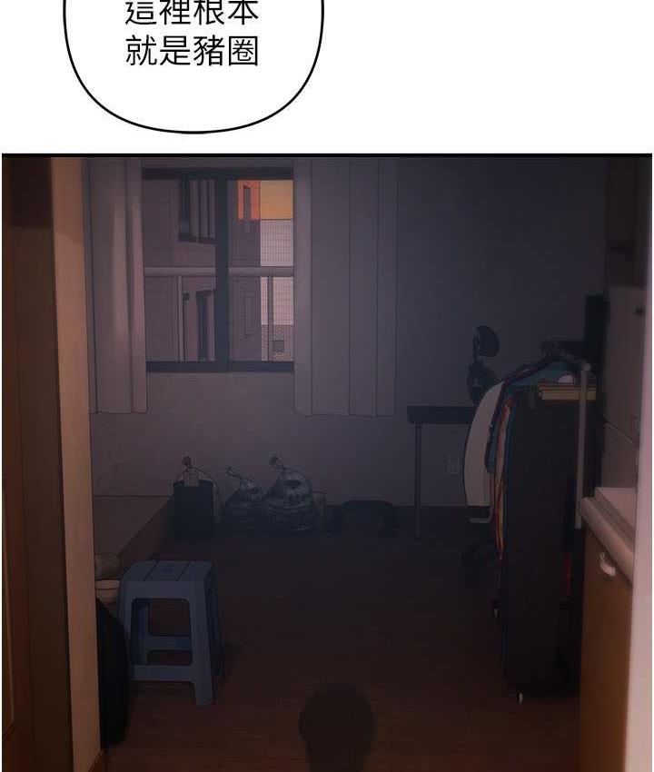 [韩国漫画] 贪婪游戏 剧情,熟女人妻#[144P]-131