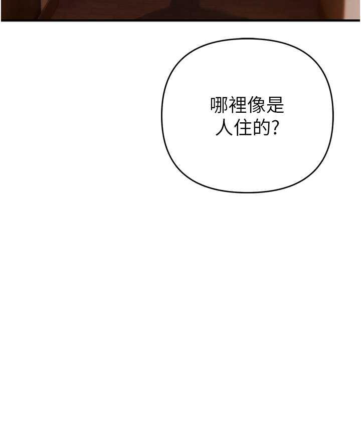 [韩国漫画] 贪婪游戏 剧情,熟女人妻#[144P]-132