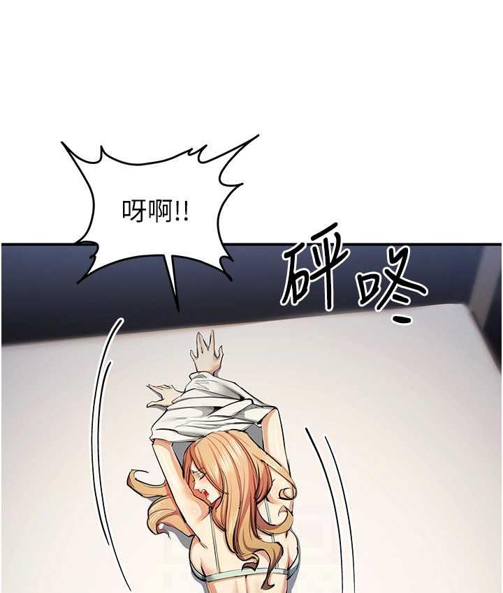 [韩国漫画] 贪婪游戏 剧情,熟女人妻#[144P]-16