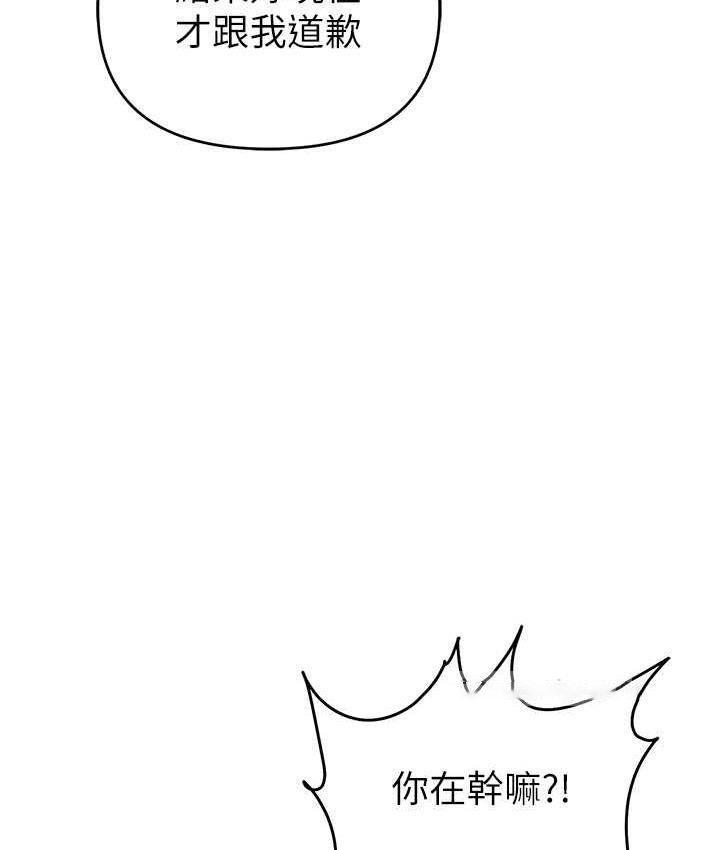 [韩国漫画] 贪婪游戏 剧情,熟女人妻#[144P]-20