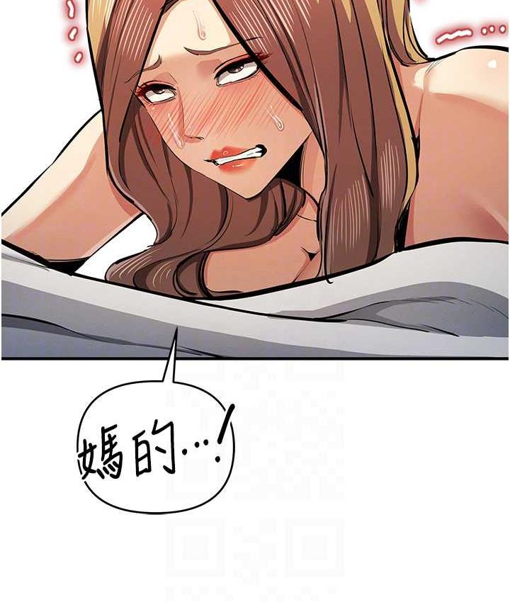 [韩国漫画] 贪婪游戏 剧情,熟女人妻#[144P]-30