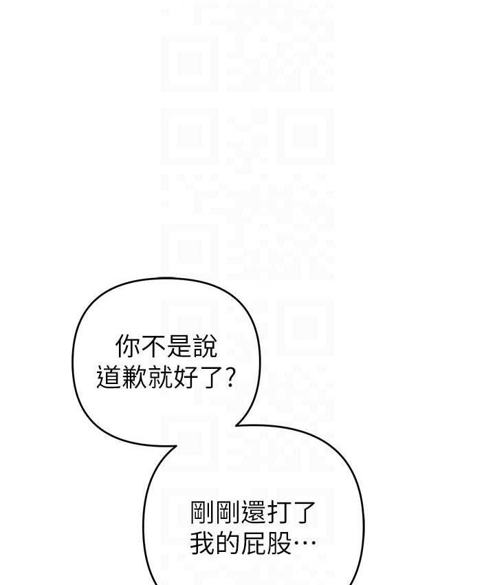 [韩国漫画] 贪婪游戏 剧情,熟女人妻#[144P]-31