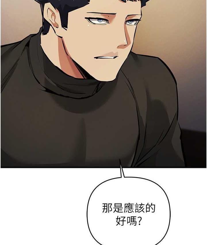 [韩国漫画] 贪婪游戏 剧情,熟女人妻#[144P]-35