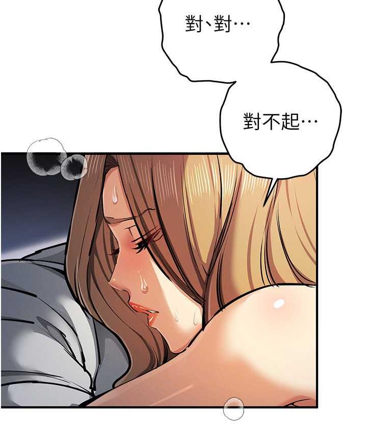 [韩国漫画] 贪婪游戏 剧情,熟女人妻#[144P]-4