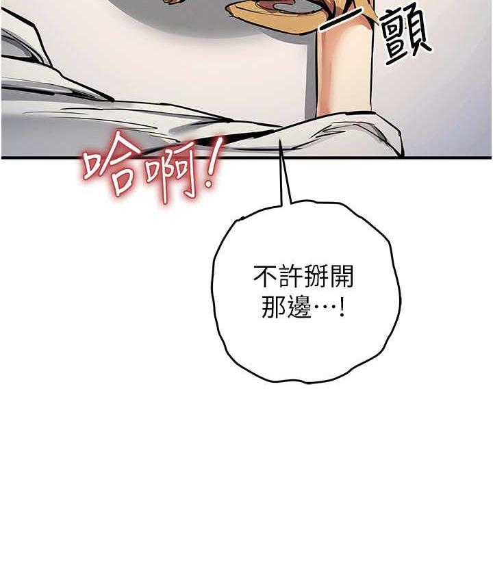 [韩国漫画] 贪婪游戏 剧情,熟女人妻#[144P]-41