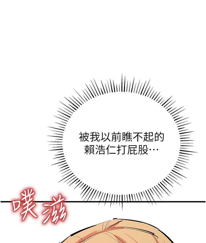 [韩国漫画] 贪婪游戏 剧情,熟女人妻#[144P]-42