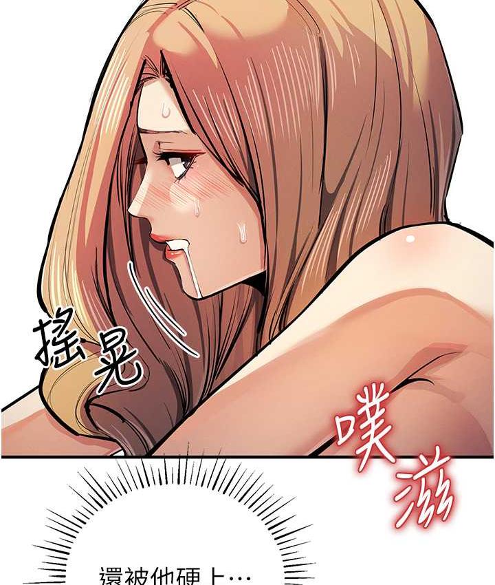 [韩国漫画] 贪婪游戏 剧情,熟女人妻#[144P]-43