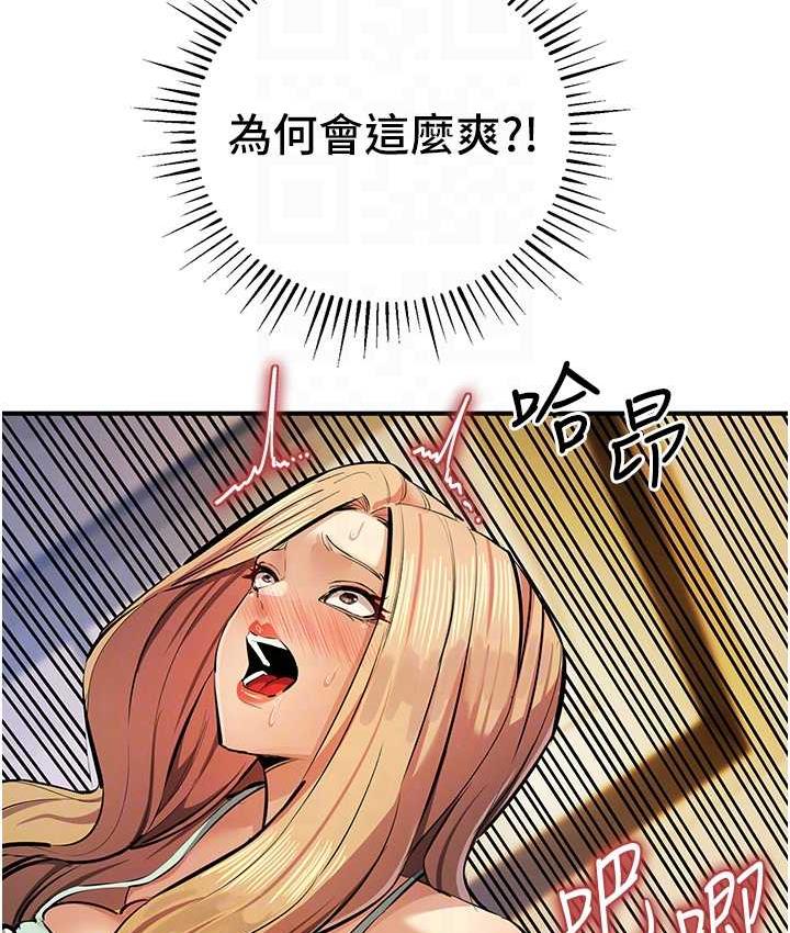 [韩国漫画] 贪婪游戏 剧情,熟女人妻#[144P]-45