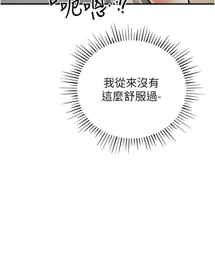 [韩国漫画] 贪婪游戏 剧情,熟女人妻#[144P]-47