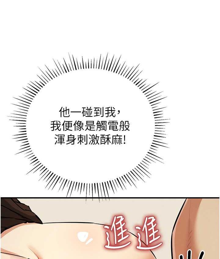 [韩国漫画] 贪婪游戏 剧情,熟女人妻#[144P]-48