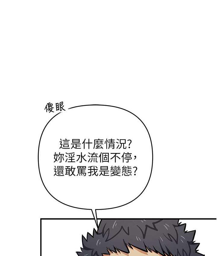 [韩国漫画] 贪婪游戏 剧情,熟女人妻#[144P]-50