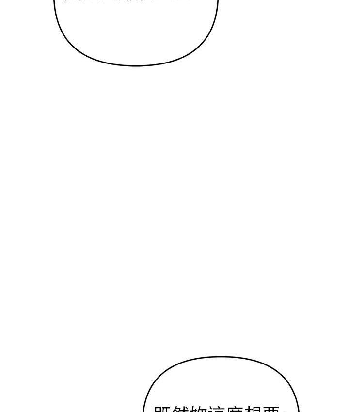 [韩国漫画] 贪婪游戏 剧情,熟女人妻#[144P]-52