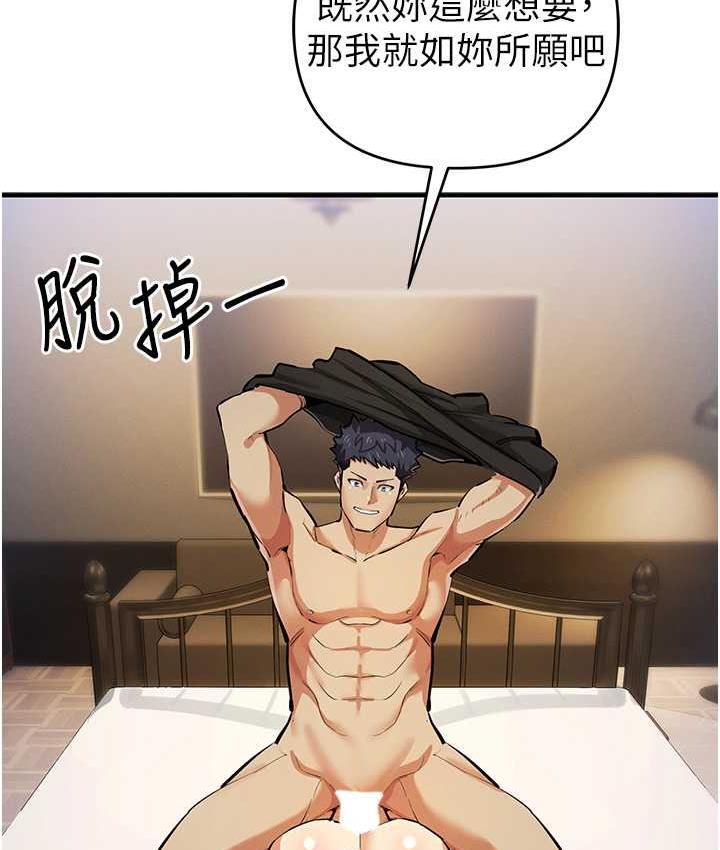 [韩国漫画] 贪婪游戏 剧情,熟女人妻#[144P]-53