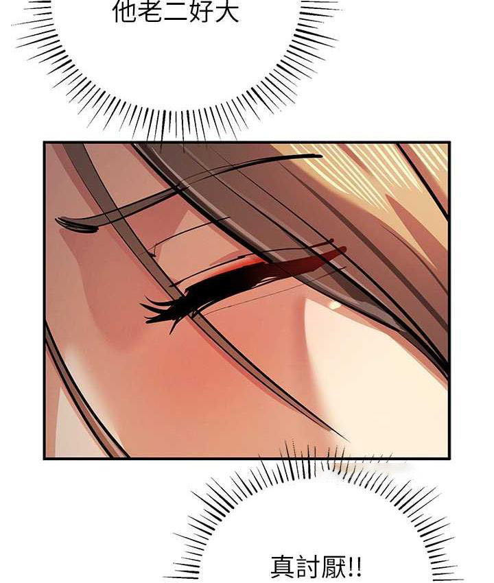 [韩国漫画] 贪婪游戏 剧情,熟女人妻#[144P]-60