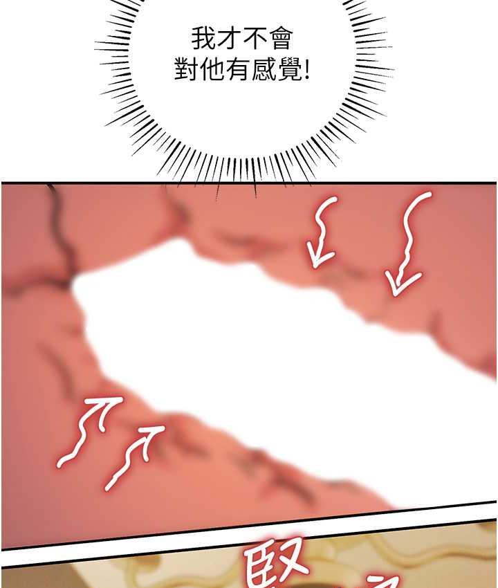 [韩国漫画] 贪婪游戏 剧情,熟女人妻#[144P]-62